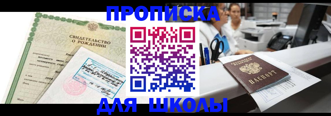 регистрация для дет. сада в Кургане