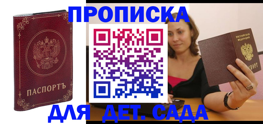 прописка поиск в Кургане